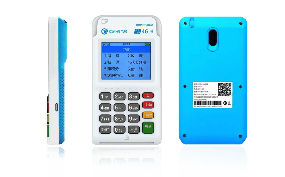 诸暨立刷电签POS机